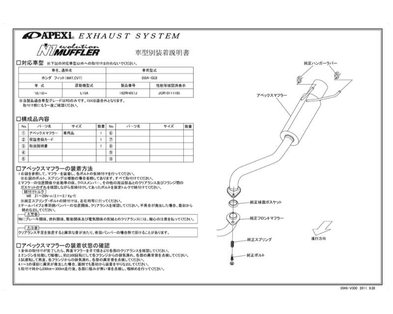 APEXi Type-B N1 Evolution Exhaust Honda Fit GE8 2009-2014 - 162RH057J